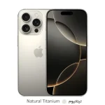 گوشی موبایل اپل Apple مدل iPhone 16 Pro Max ZAA دو سیم کارت ظرفیت 256 گیگابایت و رم 8 گیگابایت دو سیم نات اکتیو ریجستر شده  -تیتانیوم نچرال- کد 12341985